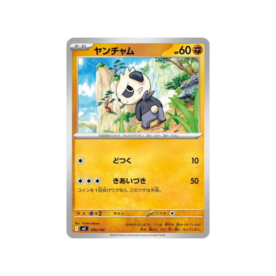 cartes-pokemon-starter-100-battle-collection-mc-399-742-pandespiegle