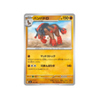 cartes-pokemon-starter-100-battle-collection-mc-405-742-bourrinos
