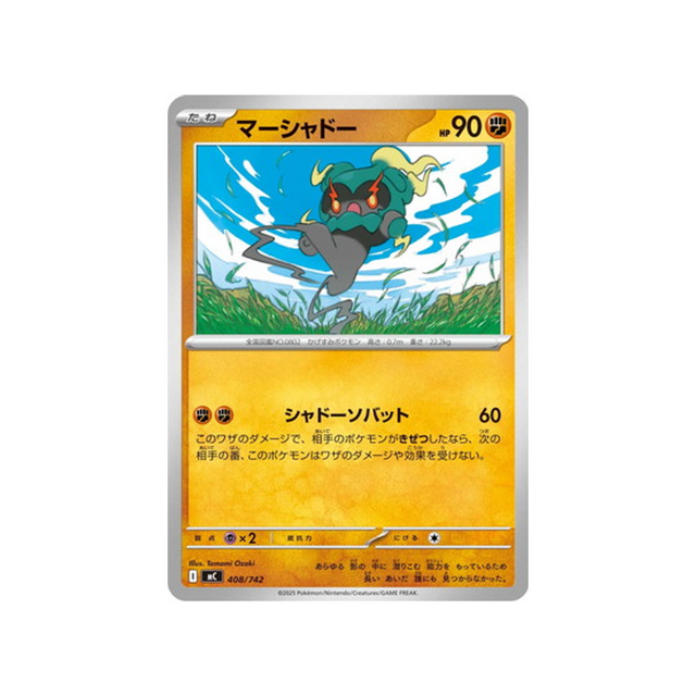cartes-pokemon-starter-100-battle-collection-mc-408-742-marshadow