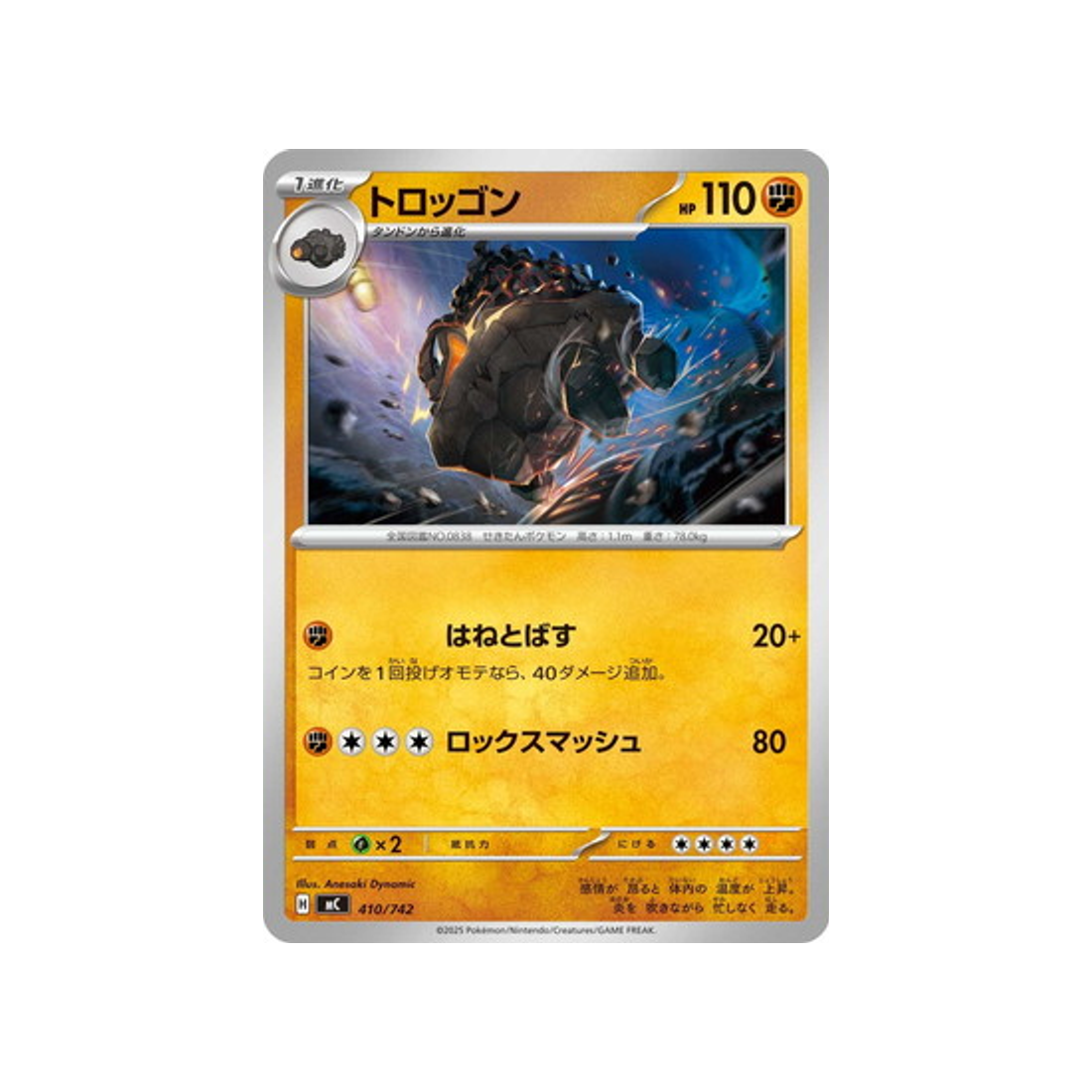 cartes-pokemon-starter-100-battle-collection-mc-410-742-wagomine
