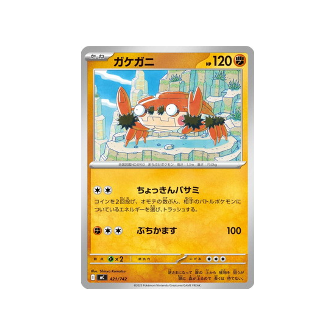 cartes-pokemon-starter-100-battle-collection-mc-421-742-craparoi