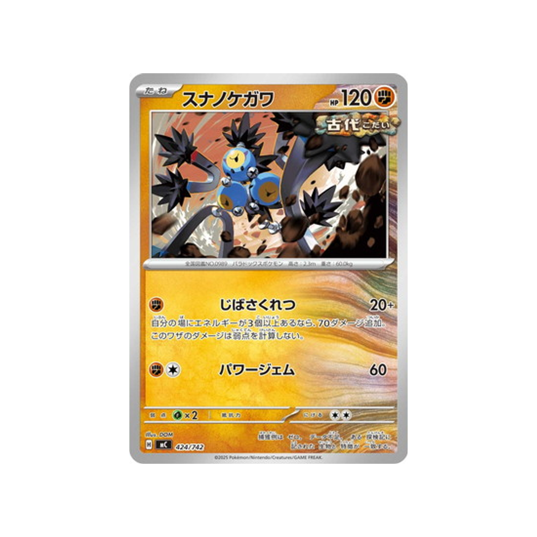 cartes-pokemon-starter-100-battle-collection-mc-424-742-pelage-sable