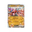 cartes-pokemon-starter-100-battle-collection-mc-425-742-koraidon-ex