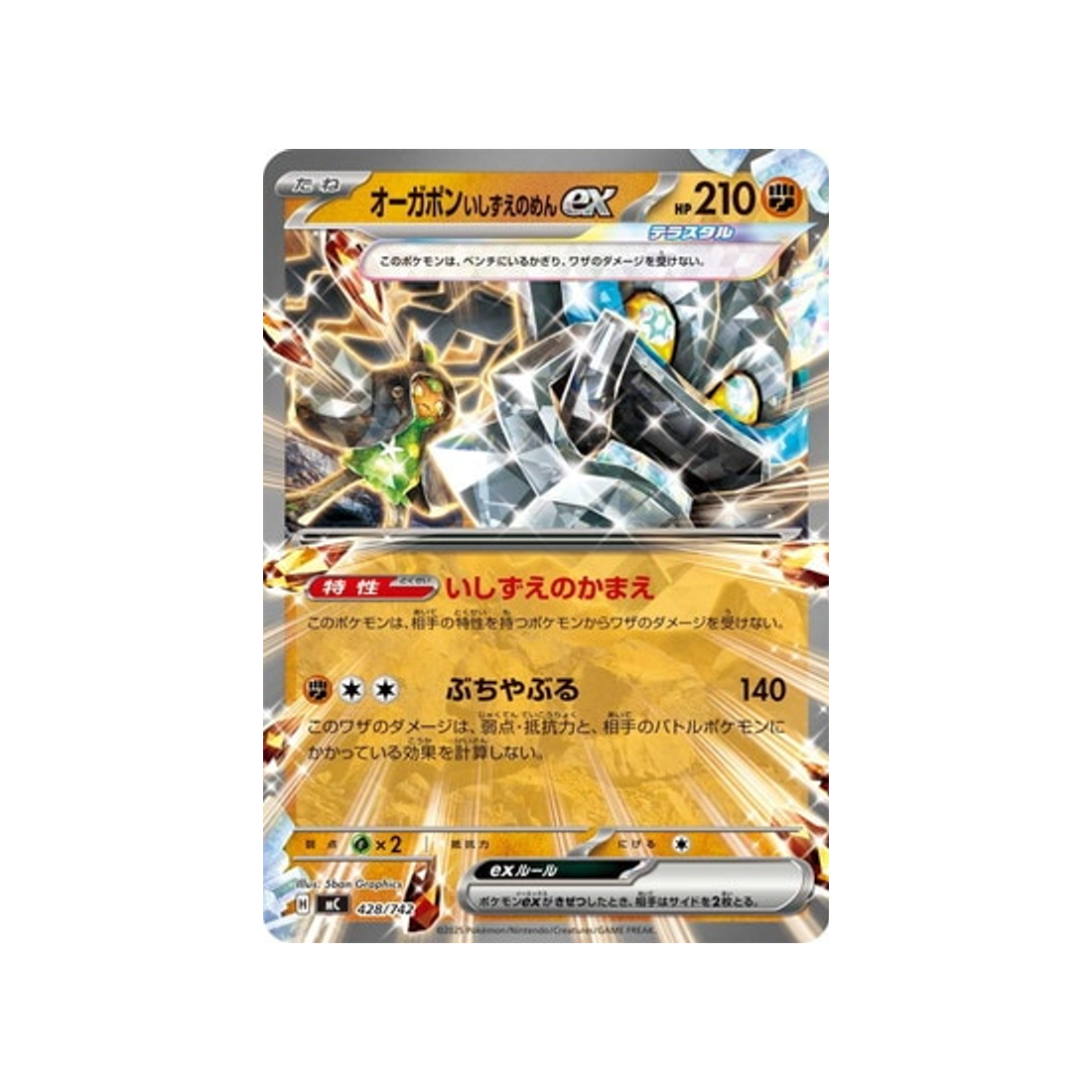 cartes-pokemon-starter-100-battle-collection-mc-428-742-ogerpon