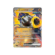 cartes-pokemon-starter-100-battle-collection-mc-429-742-roc-de-fer-ex