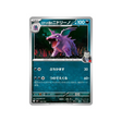 cartes-pokemon-starter-100-battle-collection-mc-436-742-nidorino-de-rocket