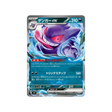 cartes-pokemon-starter-100-battle-collection-mc-445-742-ectoplasma-ex