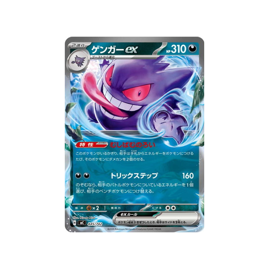 cartes-pokemon-starter-100-battle-collection-mc-445-742-ectoplasma-ex