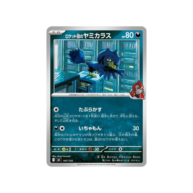 cartes-pokemon-starter-100-battle-collection-mc-447-742-cornebre-de-rocket