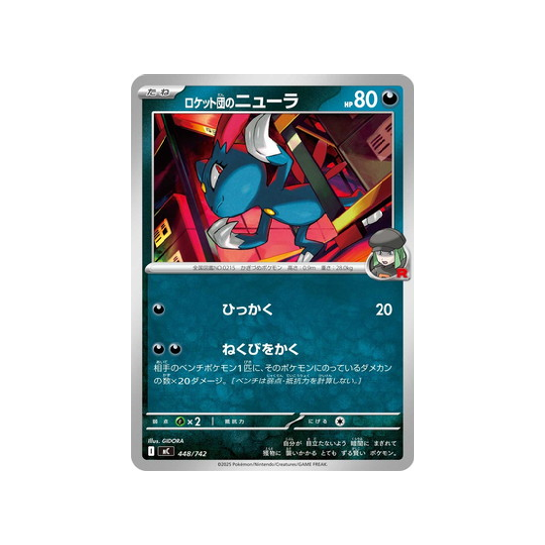 cartes-pokemon-starter-100-battle-collection-mc-448-742-farfuret-de-rocket