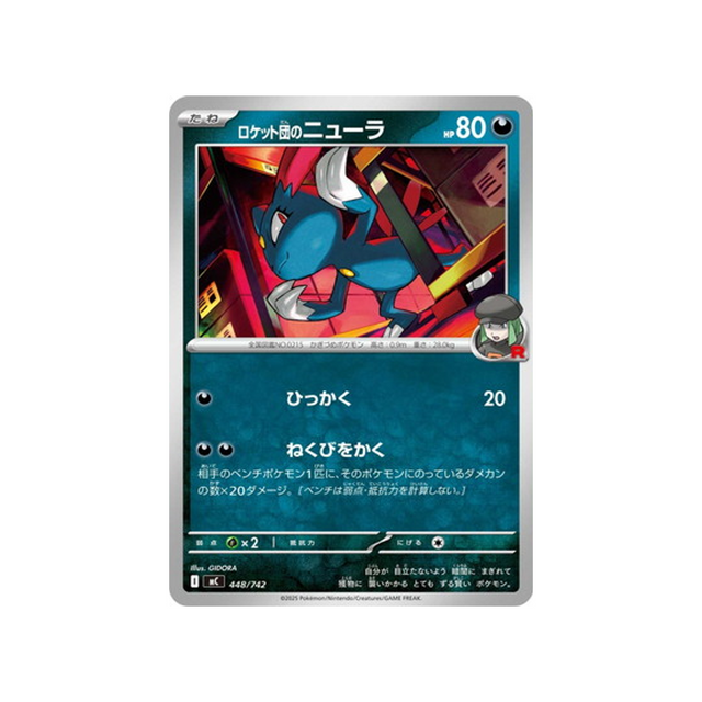 cartes-pokemon-starter-100-battle-collection-mc-448-742-farfuret-de-rocket