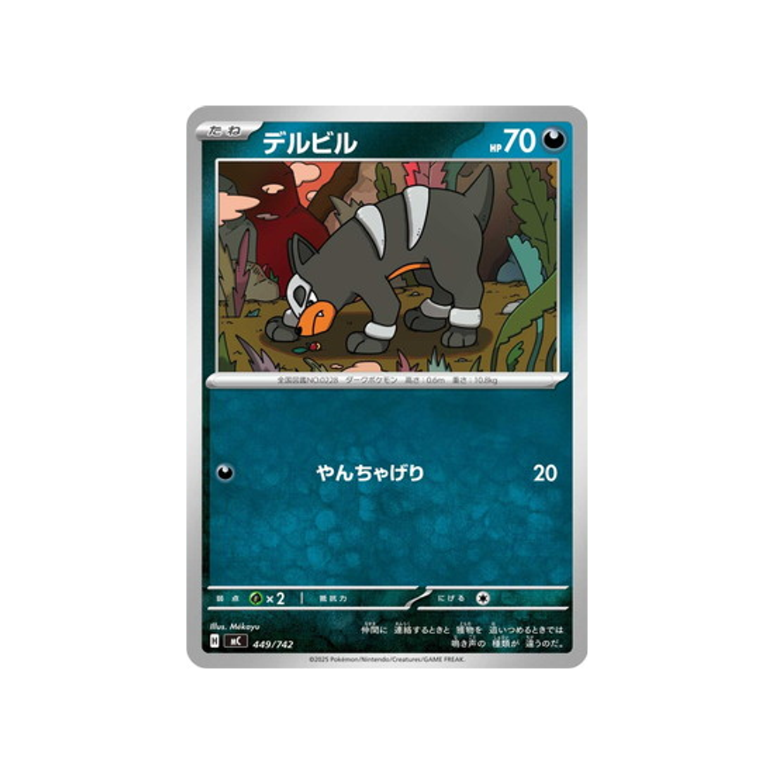 cartes-pokemon-starter-100-battle-collection-mc-449-742-malosse