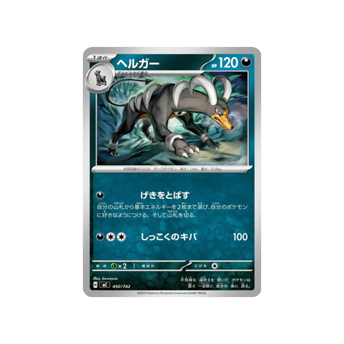 cartes-pokemon-starter-100-battle-collection-mc-450-742-demolosse