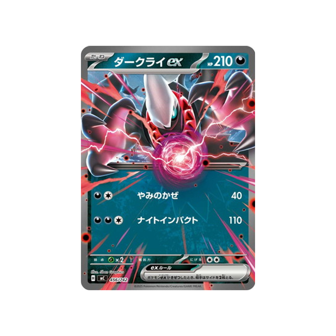 cartes-pokemon-starter-100-battle-collection-mc-456-742-darkrai-ex