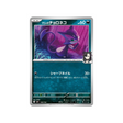 cartes-pokemon-starter-100-battle-collection-mc-458-742-chacripan-de-rosemary