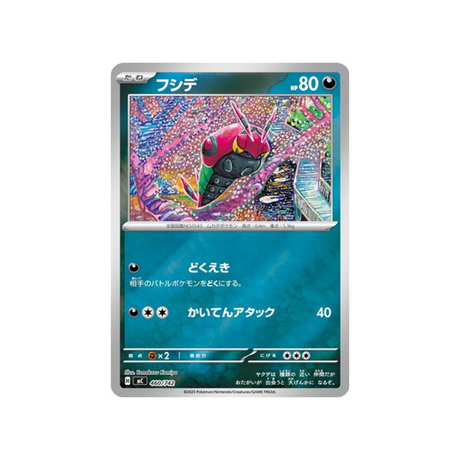 cartes-pokemon-starter-100-battle-collection-mc-460-742-venipatte