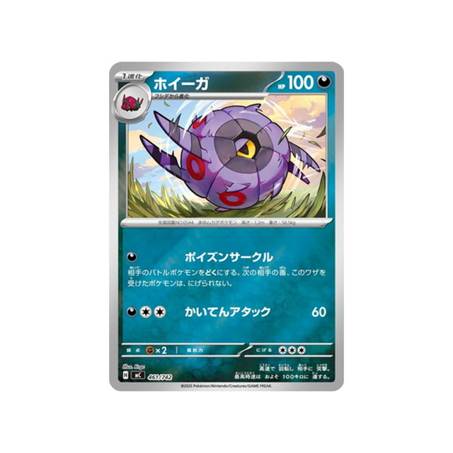 cartes-pokemon-starter-100-battle-collection-mc-461-742-scobolide