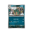 cartes-pokemon-starter-100-battle-collection-mc-466-742-miasmax