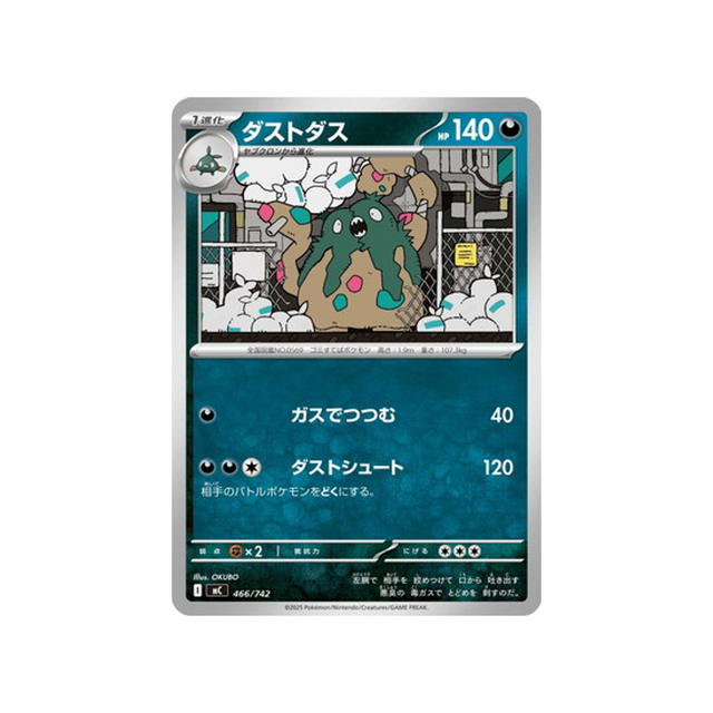 cartes-pokemon-starter-100-battle-collection-mc-466-742-miasmax