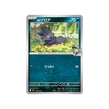 cartes-pokemon-starter-100-battle-collection-mc-469-742-zorua-de-n