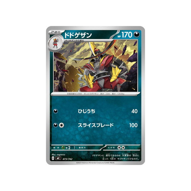 cartes-pokemon-starter-100-battle-collection-mc-473-742-scalpereur