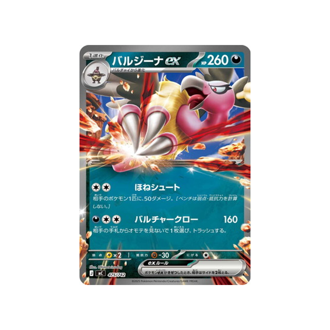 cartes-pokemon-starter-100-battle-collection-mc-475-742-vaututrice-ex