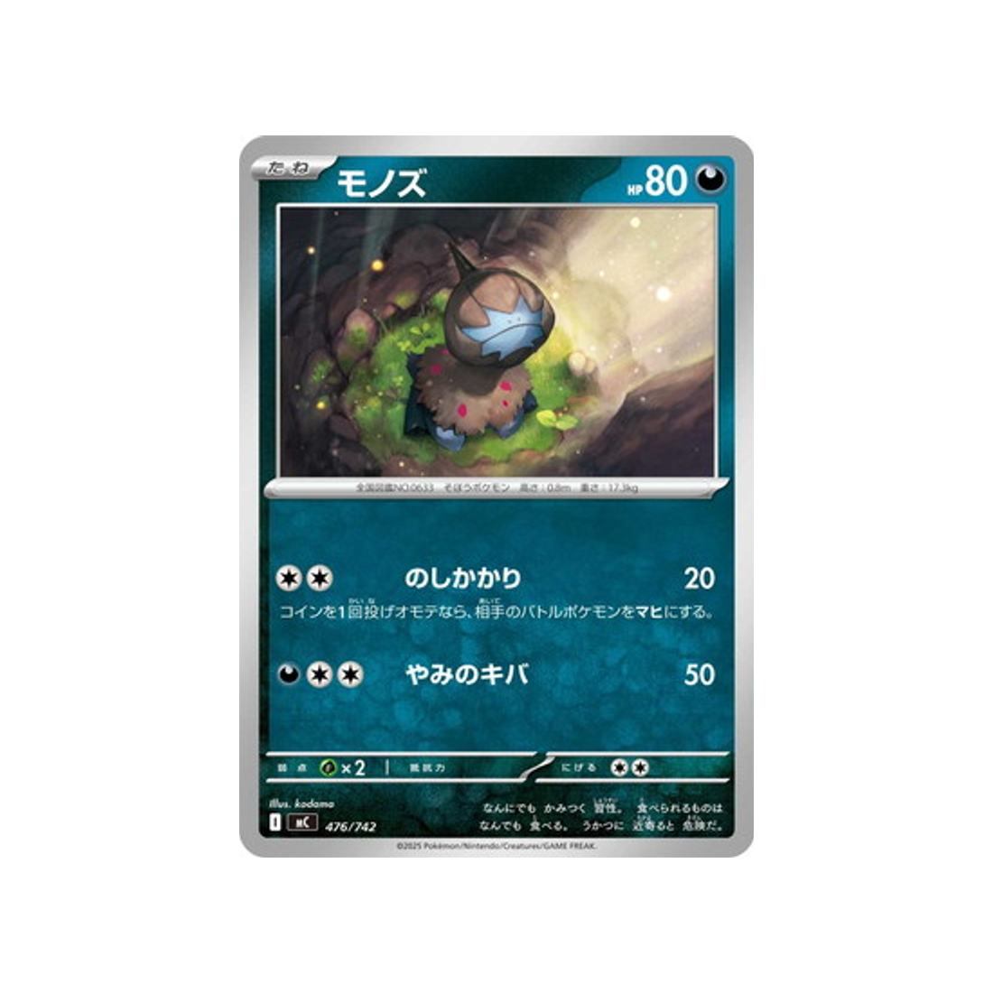 cartes-pokemon-starter-100-battle-collection-mc-476-742-solochi