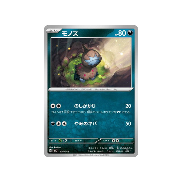 cartes-pokemon-starter-100-battle-collection-mc-476-742-solochi