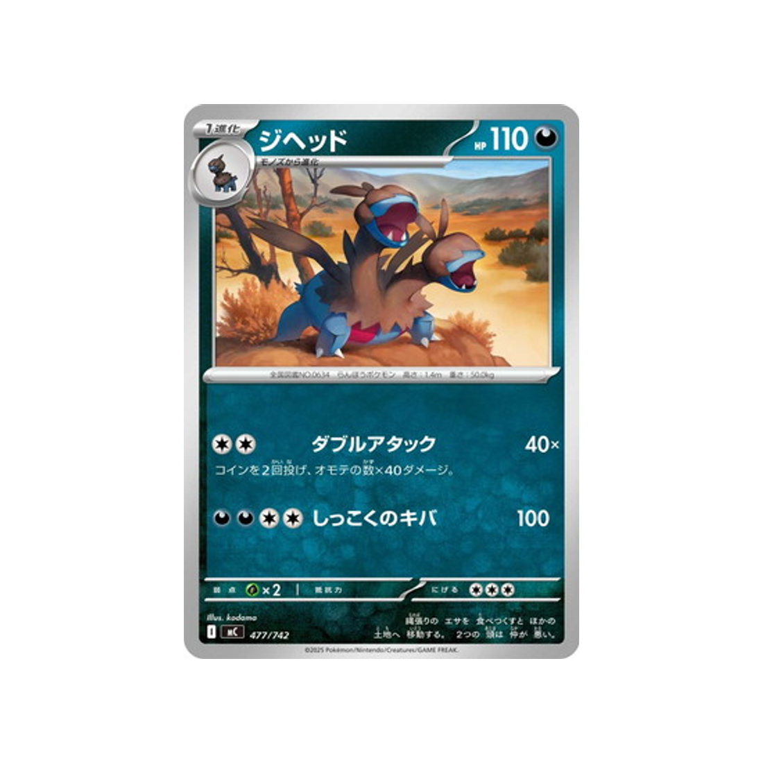 cartes-pokemon-starter-100-battle-collection-mc-477-742-diamat