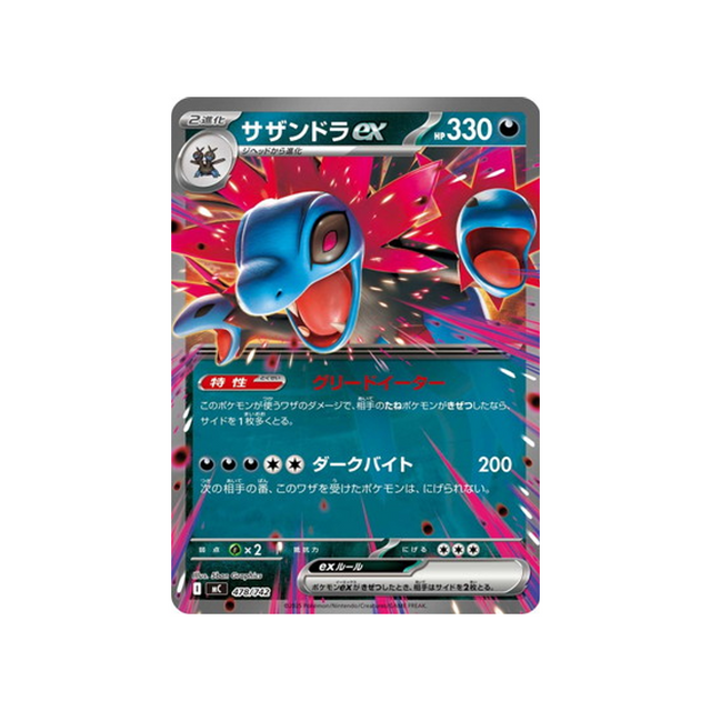 cartes-pokemon-starter-100-battle-collection-mc-478-742-trioxhydre-ex