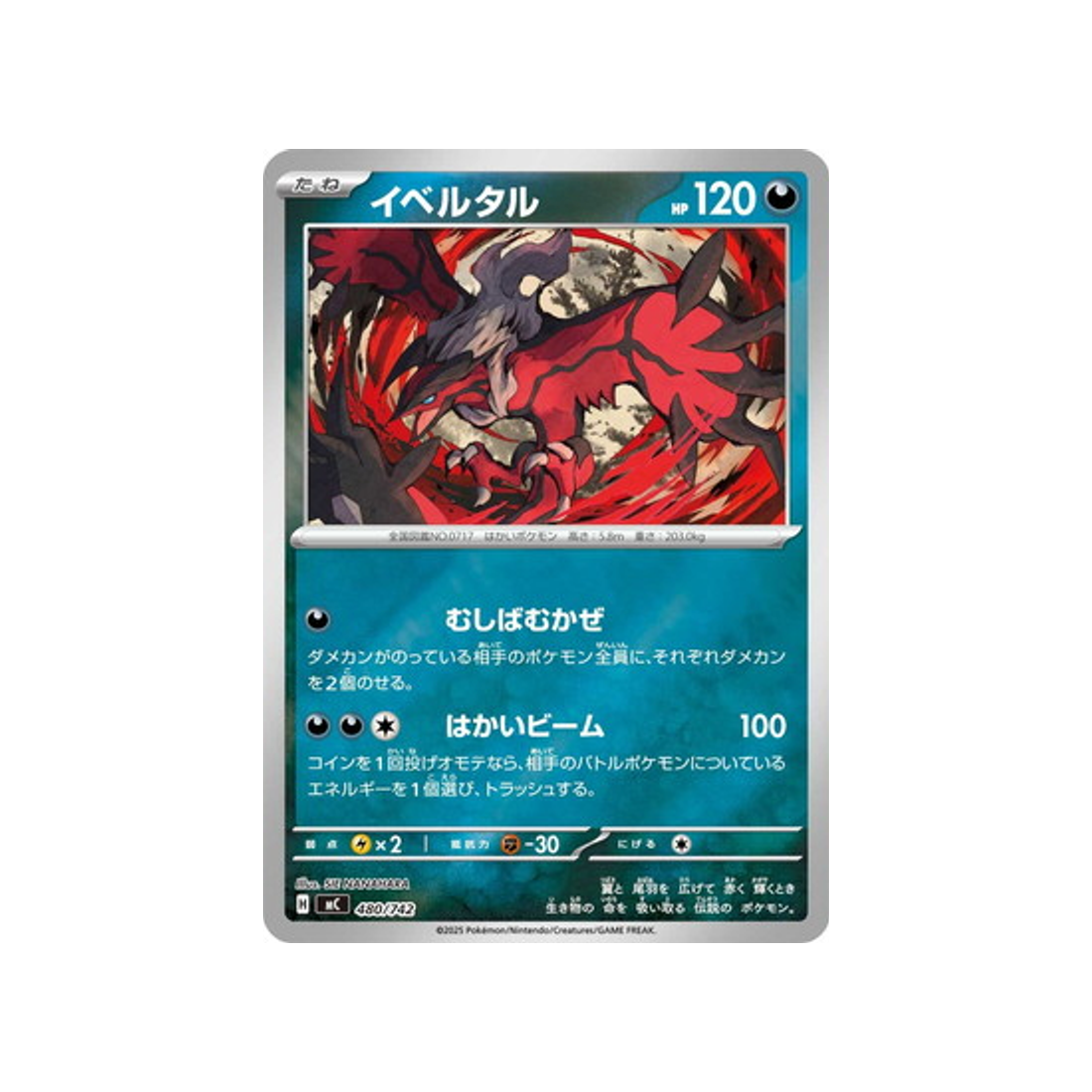cartes-pokemon-starter-100-battle-collection-mc-480-742-yveltal