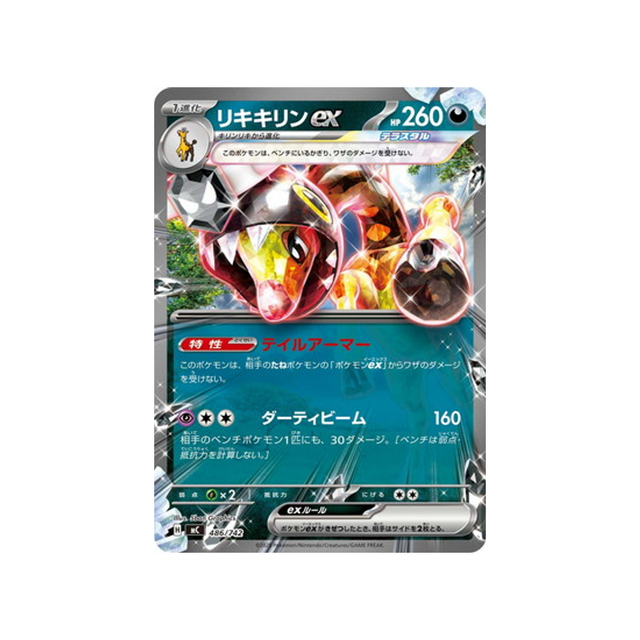 cartes-pokemon-starter-100-battle-collection-mc-486-742-farigiraf-ex
