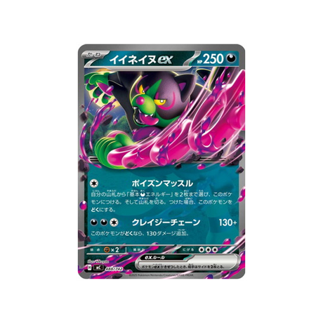 cartes-pokemon-starter-100-battle-collection-mc-488-742-felicanis-ex