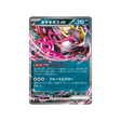 cartes-pokemon-starter-100-battle-collection-mc-489-742-favianos-ex