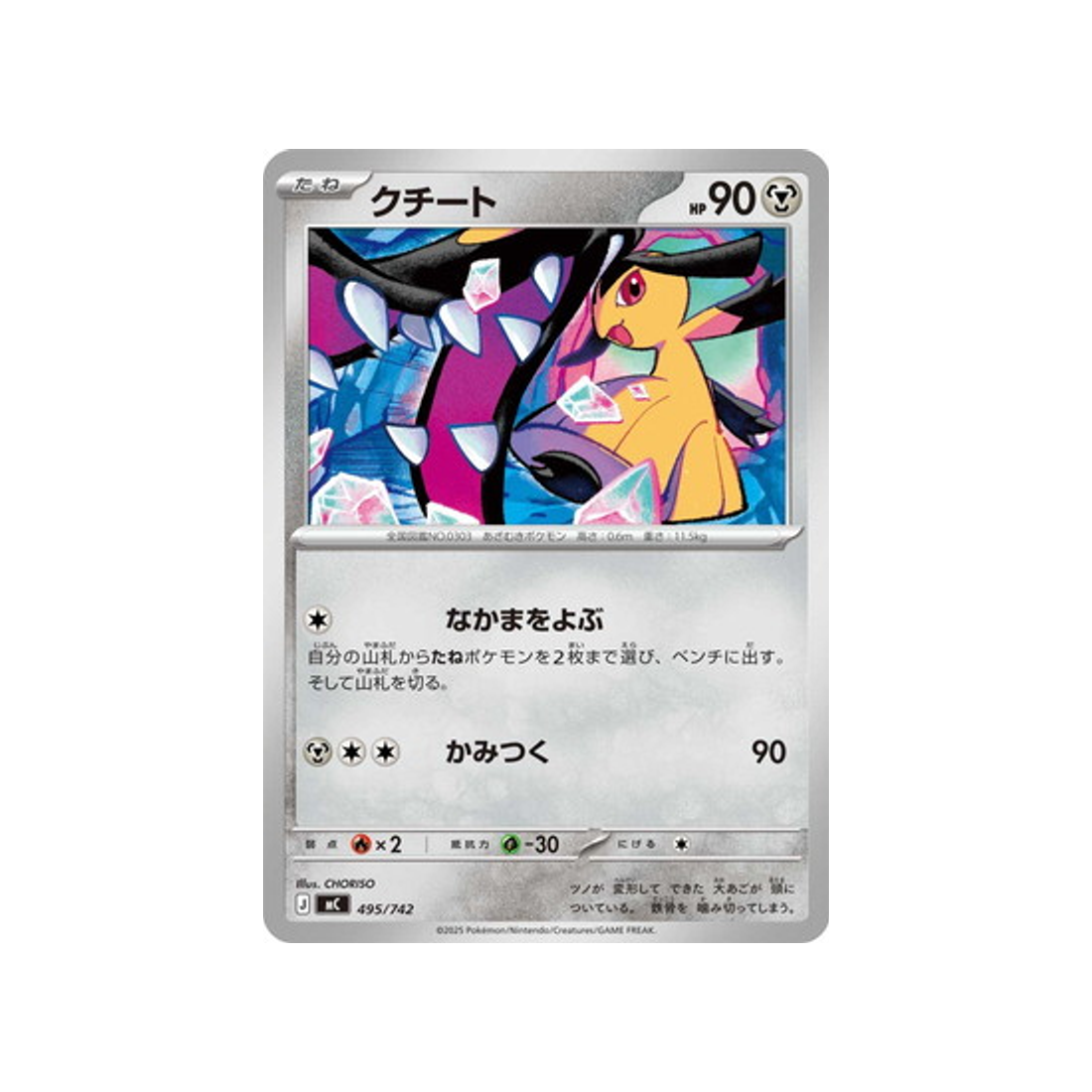 cartes-pokemon-starter-100-battle-collection-mc-495-742-mysdibule