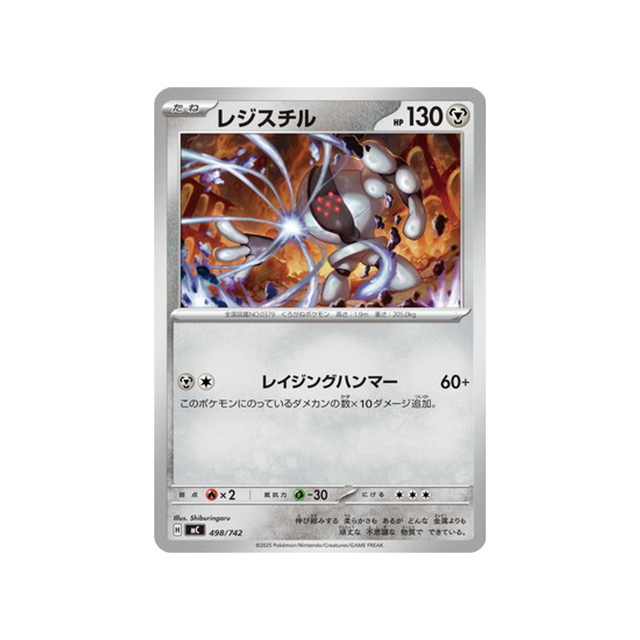 cartes-pokemon-starter-100-battle-collection-mc-498-742-registeel