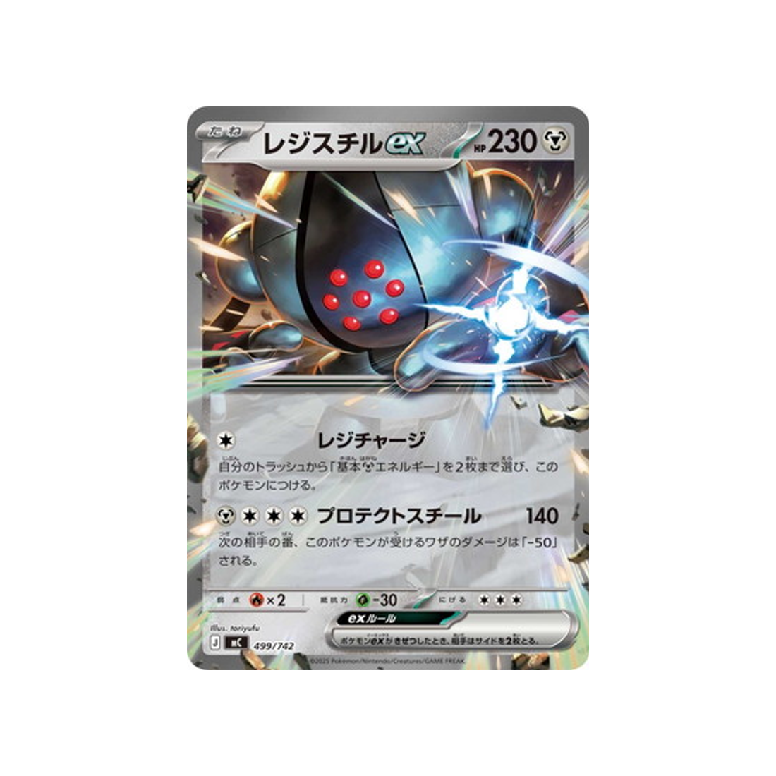 cartes-pokemon-starter-100-battle-collection-mc-499-742-registeel-ex