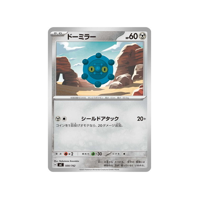 cartes-pokemon-starter-100-battle-collection-mc-500-742-archeomire