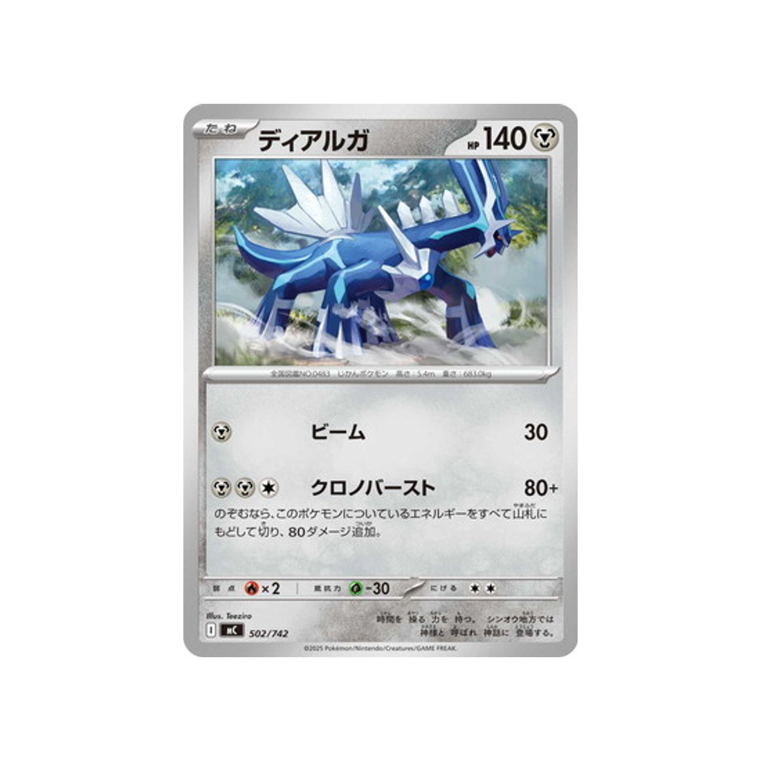 cartes-pokemon-starter-100-battle-collection-mc-502-742-dialga