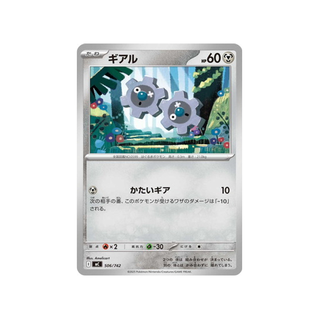 cartes-pokemon-starter-100-battle-collection-mc-506-742-tic