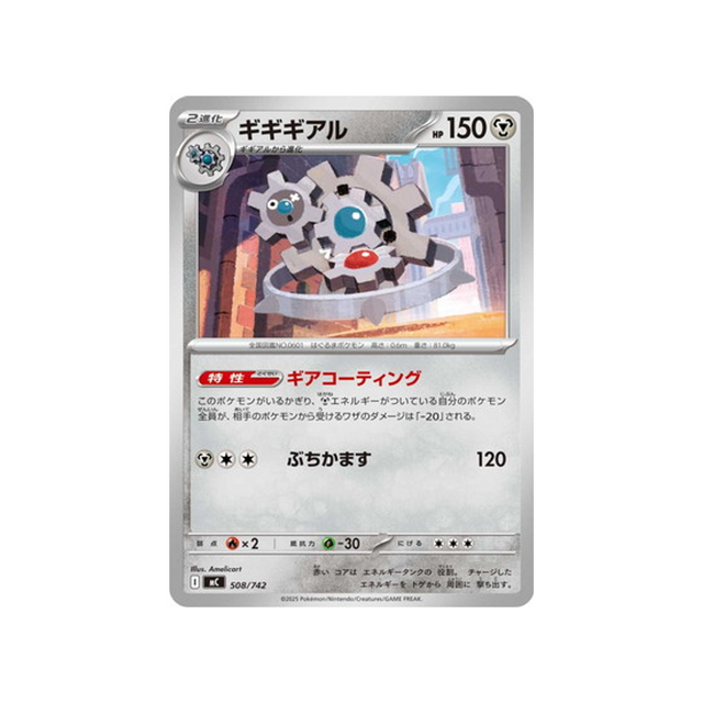 cartes-pokemon-starter-100-battle-collection-mc-508-742-cliticlic