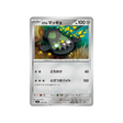 cartes-pokemon-starter-100-battle-collection-mc-509-742-limonde-de-galar