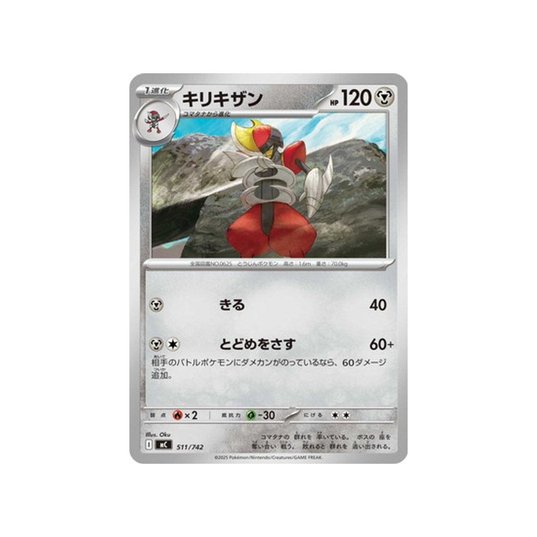 cartes-pokemon-starter-100-battle-collection-mc-511-742-scalproie