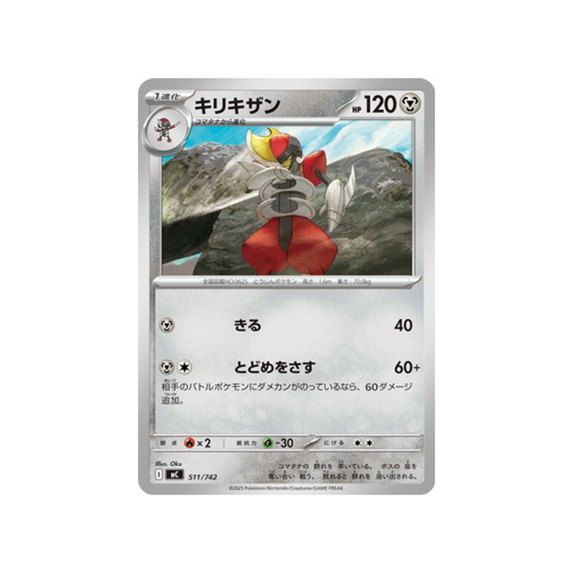 cartes-pokemon-starter-100-battle-collection-mc-511-742-scalproie