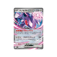 cartes-pokemon-starter-100-battle-collection-mc-512-742-genesect-ex