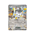 cartes-pokemon-starter-100-battle-collection-mc-514-742-togedemaru-ex