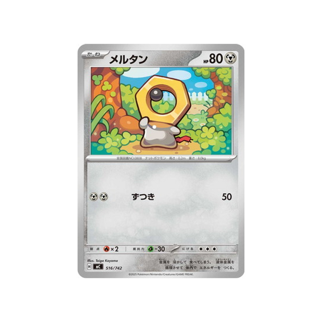 cartes-pokemon-starter-100-battle-collection-mc-516-742-meltan