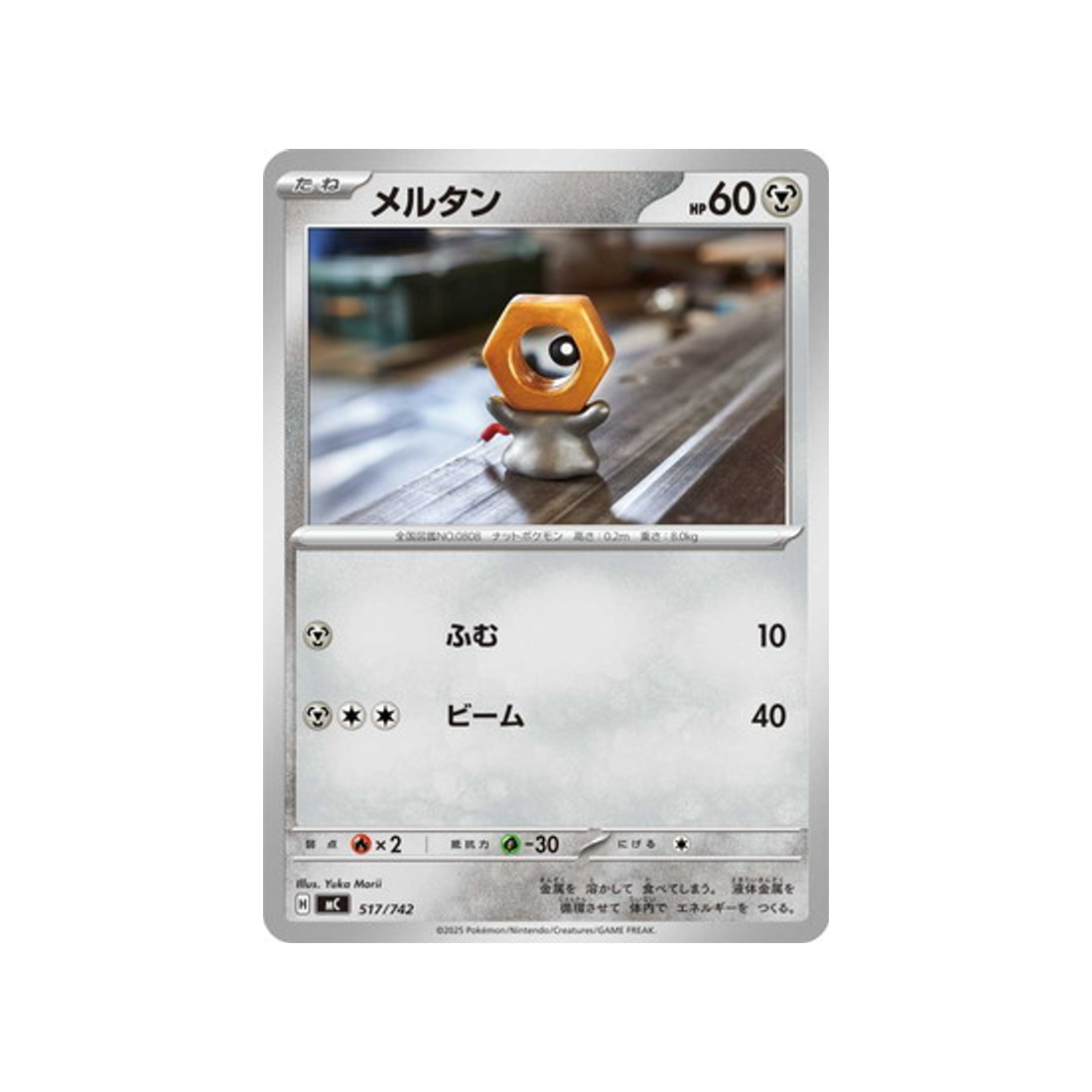 cartes-pokemon-starter-100-battle-collection-mc-517-742-meltan