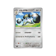 cartes-pokemon-starter-100-battle-collection-mc-518-742-melmetal