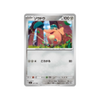 cartes-pokemon-starter-100-battle-collection-mc-521-742-charibari